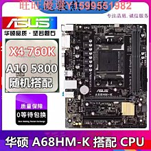 華碩A68BM-A主機板+ AMD A10 6700 4.3GHz四核心處理器+ DDR3 8GB記憶體 、整套含CPU風扇與後擋板 歷史價格詳細信息