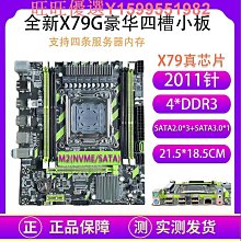 電腦主板X58主板1366 X79 1356/2011臺式機電腦CPU套裝支持ECC內存 現貨 歷史價格詳細信息