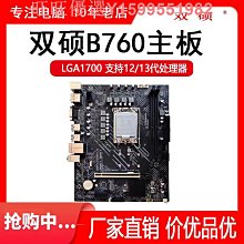 主板H610M/B760M-A D4 II 爆破彈迫擊炮臺式游戲電腦主板  現貨 歷史價格詳細信息
