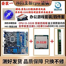 華碩/技嘉 H61/B75/Z68/H77/Z77  電腦臺式主板支持1155針CPU 歷史價格詳細信息