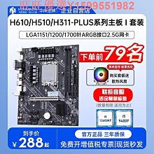 電腦主板華南牌H610M-K/B760M臺式機電腦主板cpu套裝170012400F i5i7 現貨 歷史價格詳細信息