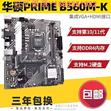 華碩H510m主板i5 10400FCPU套裝英特爾i3 10100 h410 電腦5件套現貨 正品 促銷 歷史價格詳細信息