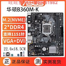 Asus/華碩B360/B365/H310電腦主板1151針臺式機主板支持8代9代CPU 價格比較,價格查詢,歷史價格詳細信息