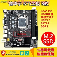 全新b75臺式電腦主板四核八核CPU 8G內存16G i3 i5 i7x99主板套裝 歷史價格詳細信息