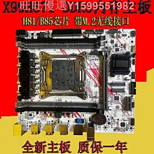 X99主板DDR3/DDR4支持E5至強2666 2678V3 2696V3 2680V3拼X79雙路 歷史價格詳細信息