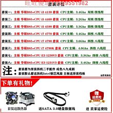 主板華碩B85-PRO GAMER Z97-HD3 Z97-P Z87超頻主板玩家1150 b85大板  現貨 歷史價格詳細信息