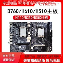 主板12代i5 12400F/12490F華碩B760重炮手天選12600kf主板CPU套裝  現貨 歷史價格詳細信息