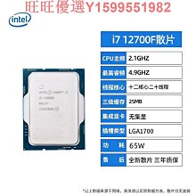 酷睿i7 12700KF 12700F 12700K散微星迫擊炮華碩B760主板CPU套裝 價格比較,價格查詢,歷史價格詳細信息