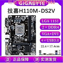 技嘉 H410M S2 V3 主機板(M57) 二手良品 門市保固30天 蘆洲可自取????自取價1200 歷史價格詳細信息