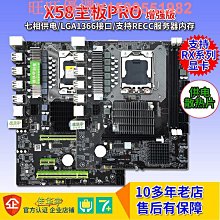 X58雙路主板泰安S7002支持X5650游戲多開工作室1366雙路掛機DNF 歷史價格詳細信息