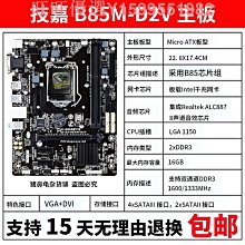 技嘉GIGABYTE H81M S2PH INTEL主機板 歷史價格詳細信息