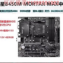 微星主板 BIOS 免拆芯片在線燒錄 刷機線 MSI JSPI1熱插拔 歷史價格詳細信息