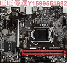 【MSI 微星】PRO H610M-S DDR4 主機板+Intel i3-12100F 4核8緒+微星 N210-MD1G/D3 顯示卡(M+C+V組合) 歷史價格詳細信息