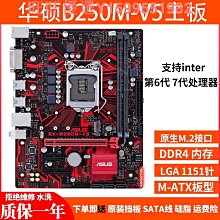 ASUS 華碩 B650M-AYW WIFI 主機板 歷史價格詳細信息