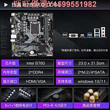主板b760m迫擊炮 Ⅱ電腦臺式機游戲裝機主板cpu套裝12600  現貨 歷史價格詳細信息