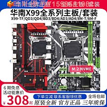華南金牌(MBF2)X58V110主機板+Xeon X5570四核心八執行續+8G*2=16G記憶體(LGA 1366) 歷史價格詳細信息