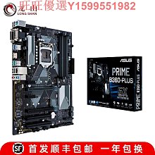 Asus/華碩B360/B365/H310電腦主板1151針臺式機主板支持8代9代CPU 歷史價格詳細信息