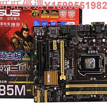 電腦主板Asus/華碩B85M H81 Z97 DDR3臺式機電腦主板1150E3  V3套裝 現貨 歷史價格詳細信息
