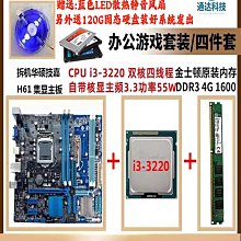 華碩/技嘉 H61/B75/Z68/H77/Z77  電腦臺式主板支持1155針CPU 歷史價格詳細信息