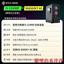 主板英特爾i5 12490F/13490F盒裝 搭七彩虹H610/B760/Z790主板CPU套裝  現貨 歷史價格詳細信息