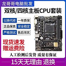 華碩技嘉拆機AM3+938針680 a78 880 970台式電腦兼容X640集成主板 歷史價格詳細信息