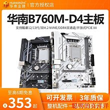 主板b760m迫擊炮 Ⅱ電腦臺式機游戲裝機主板cpu套裝12600  現貨 歷史價格詳細信息