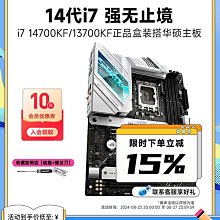 主板英特爾i7 12700KF盒裝搭b760迫擊炮 刀鋒電腦主板cpu套裝  現貨 歷史價格詳細信息