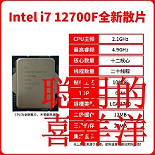 主板英特爾i7 12700KF盒裝搭b760迫擊炮 刀鋒電腦主板cpu套裝  現貨 歷史價格詳細信息