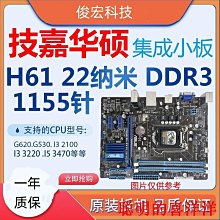 電腦主板華碩技嘉二手LGA-1155H61 P61 B75 Z68 Z77臺式機DDR3電腦主板 現貨 歷史價格詳細信息