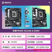 主板華碩/七彩虹H610M12代i3 12100F散片12400F 12490F CPU主板套裝  現貨 歷史價格詳細信息