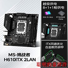 主板銘瑄H610M-D/挑戰者/ 6 D4主板CPU套裝搭I3 12100F I5 12400F  現貨 歷史價格詳細信息