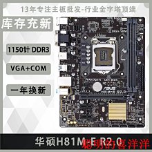 【現貨】ASUS H81M-C / BM2AD DP_MB 1150 主機板 / 歷史價格詳細信息
