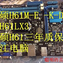 主板充新華碩 B85M-F PLUS b85m-k h81 b85M-dv2 d3v支持1150主板  現貨 歷史價格詳細信息