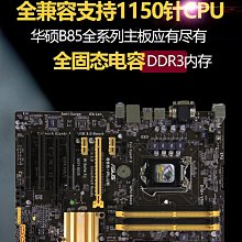 【現貨】ASUS 1150工作站主機板P9D WS 歷史價格詳細信息
