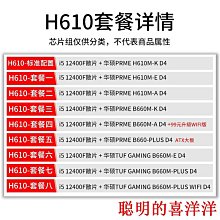 主板i5 12400F/12490F盒裝12600KF華碩B760M銘瑄H610M主板CPU套裝  現貨 歷史價格詳細信息