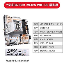 主板H610M/B760M-A D4 II 爆破彈迫擊炮臺式游戲電腦主板  現貨 歷史價格詳細信息