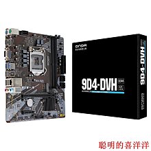 電腦主板昂霸B760M/H610M-VDH電腦主板i3 i5CPU套裝酷睿12/13/14代12400f 現貨 歷史價格詳細信息
