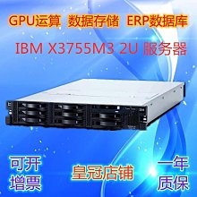 IBM x3755M3 x3620M3 X3750M4 x3630M3原裝8G 1333 REG伺服器記憶體 歷史價格詳細信息