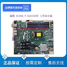 超微 X11SPL-F 伺服器主機板 歷史價格詳細信息