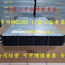 華為RH2285 RH2288 V2 RH5885 V2 硬碟300G 15K SAS 2.5 02310MMV 歷史價格詳細信息