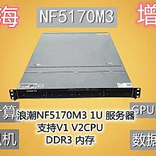 浪潮  NF5270M3 NF5280M3 M2 NF5240M3 NF5245M3 伺服器導軌 滑軌 歷史價格詳細信息