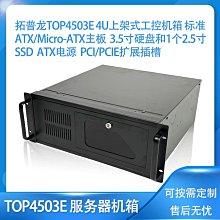 4U工控機箱45CM機架式14位全高卡槽工業母板灰色磨砂防靜電1.20MM 歷史價格詳細信息