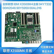 全新聯想IBM X3500M4服務器主板 00MX557 00W2046 00AL016 可測試 歷史價格詳細信息