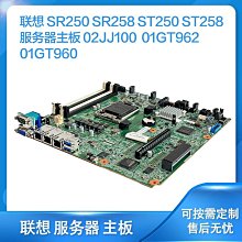 聯想服務器主板SR530 SR550 SR650 01PE847/00MX681/01GV277可測 歷史價格詳細信息