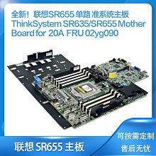 聯想 SR658 2U機架伺服器 GPU計算科研醫療 2顆6226R/32G記憶體*8/16T SAS*8/730-8I 歷史價格詳細信息