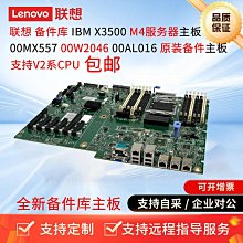 IBM聯想00AJ091 00AJ092 600GG 10K 2.5 SAS X3650M5 X6存儲 硬碟 歷史價格詳細信息