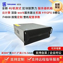 4u機箱8.9寸顯示屏帶鍵盤觸控滑鼠視頻廣播一體工控工作站伺服器 歷史價格詳細信息