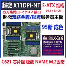 超微X12DPL-i6伺服器主機板 歷史價格詳細信息