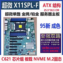 超微X12SPL-F支持 8383C 8336C 8338C 8375C 8377C 8378C芯沜 歷史價格詳細信息