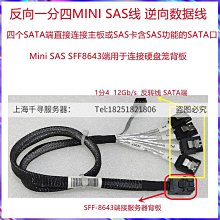 MINI SAS 線  SFF-8643 轉  4SATA 歷史價格詳細信息